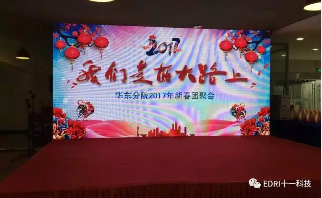 1496417750278176.jpg 3-趙振元同志書法做為本次新春團聚會主題與舞臺背景.webp.jpg