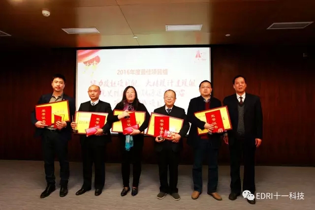 1496482490907122.jpg 6-趙振元同志頒發(fā)優(yōu)秀項目組獎.webp.jpg