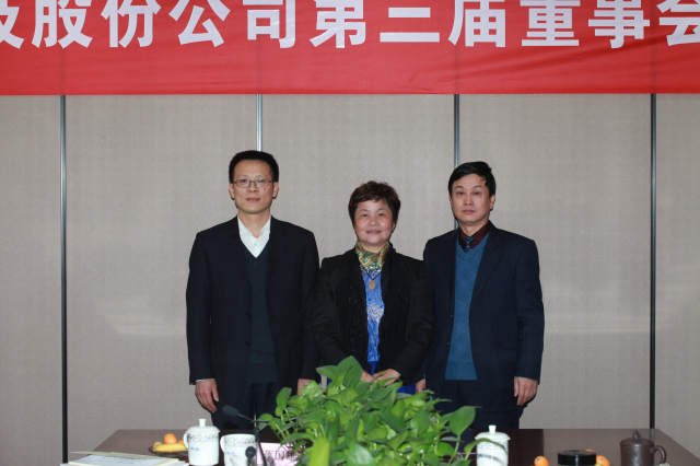 1496484532800241.jpg 5-十一科技第三屆監事陳月芳、萬峰、孫忠親切合影.jpg