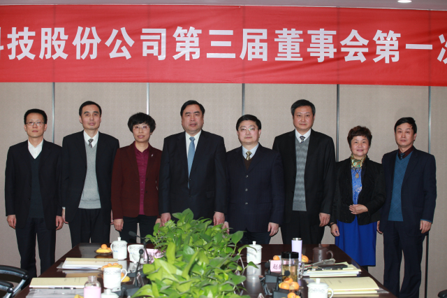 1496484585138344.jpg 6-十一科技第三屆董事會、監事會全體成員親切合影.jpg